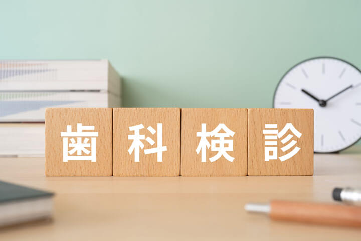定期的な歯科検診の重要性